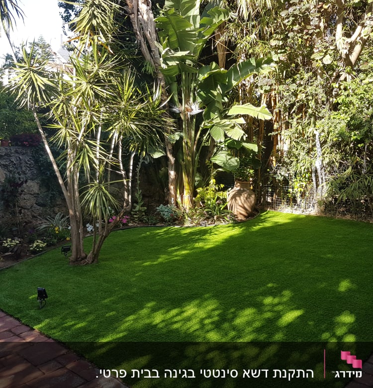 התקנת דשא סינטטי בגינה בבית פרטי.